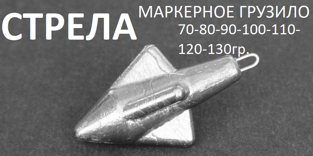 img-strela.jpg